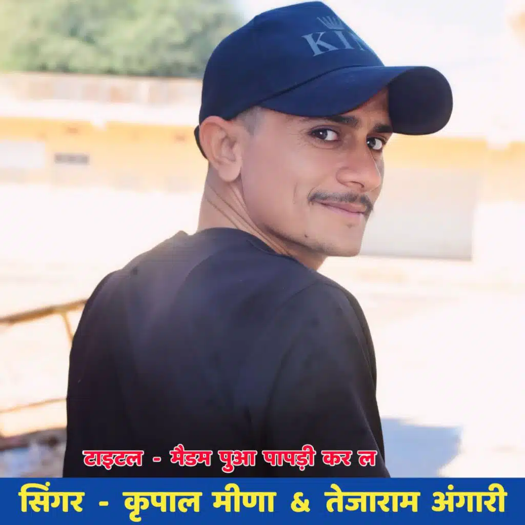 Medam Puaa Papdi Kar L