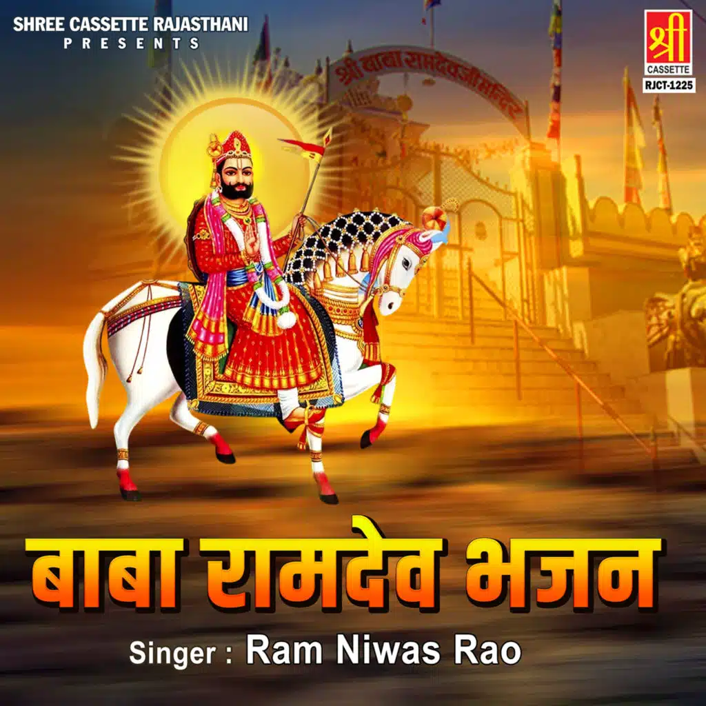 Ram Niwas Rao