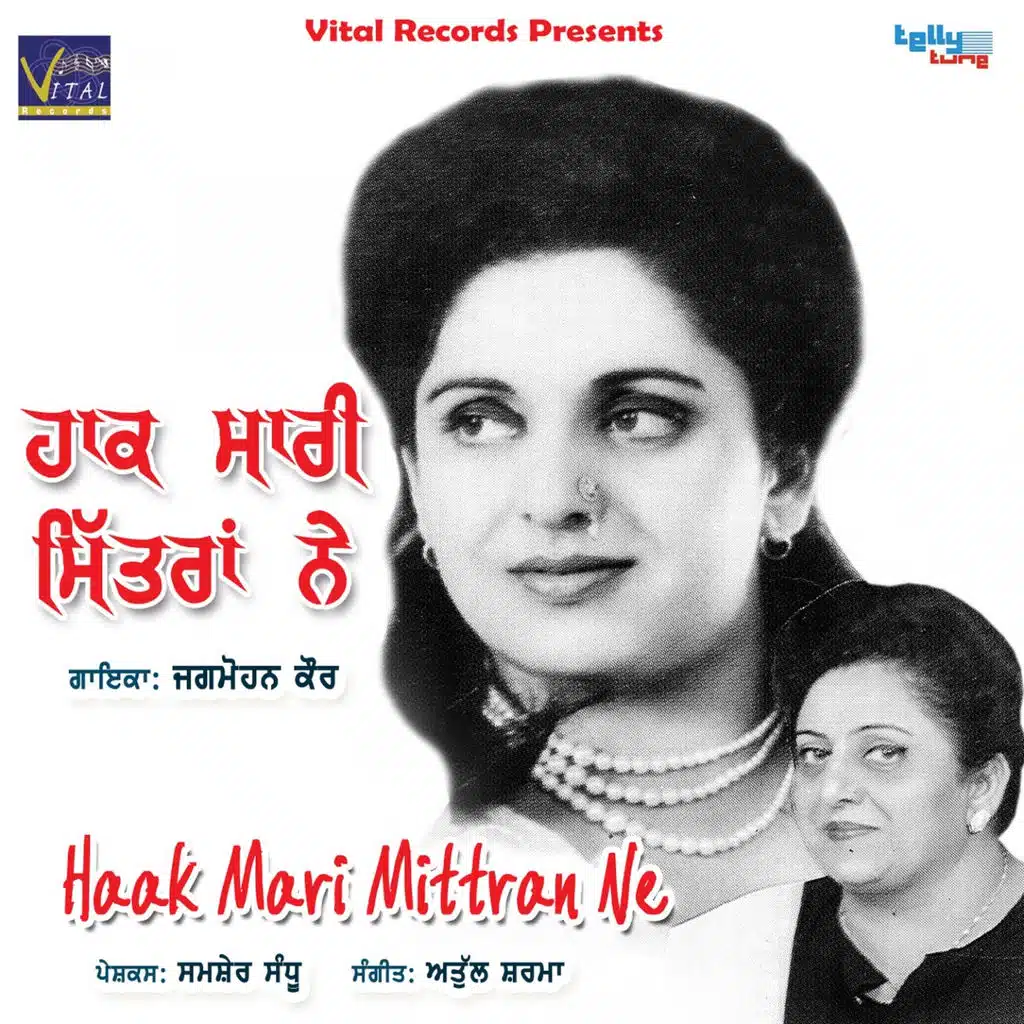 Haak Mari Mittran Ne