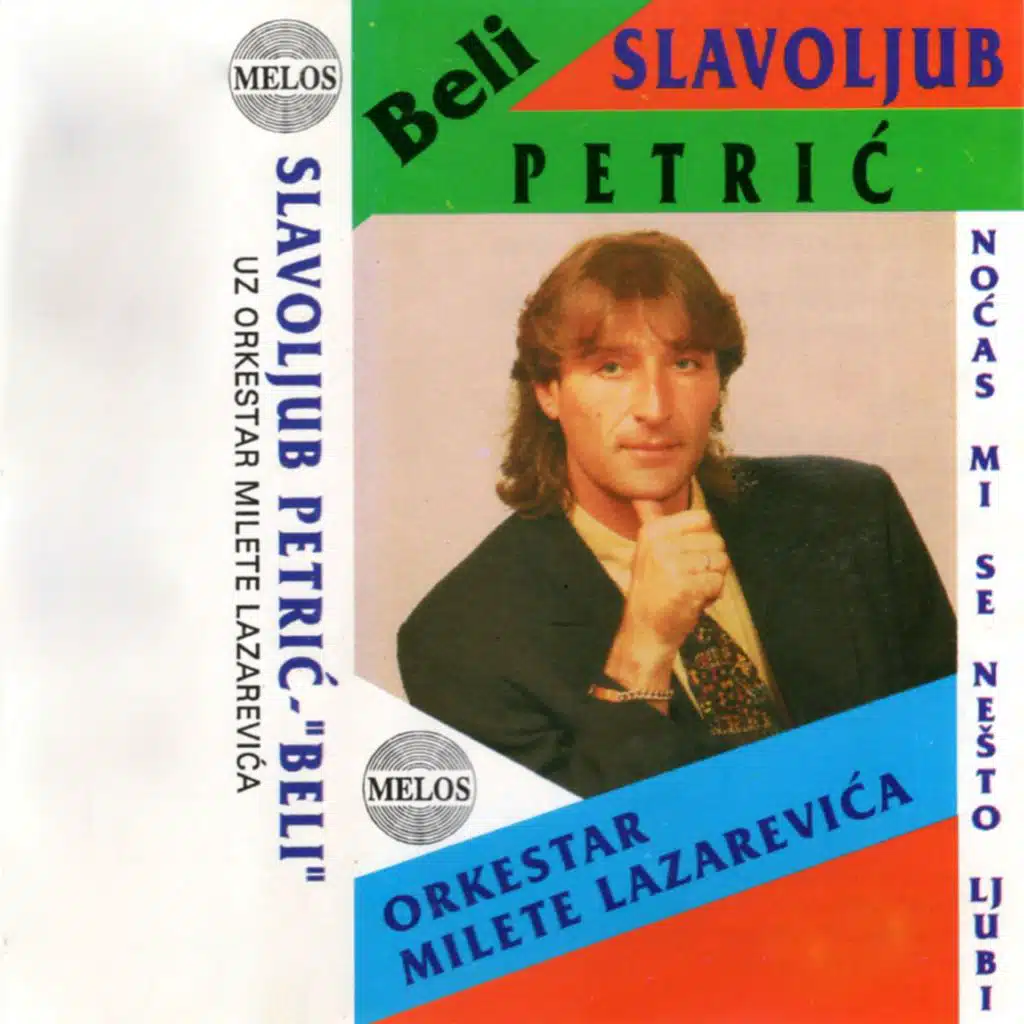 Slavoljub Petric Beli