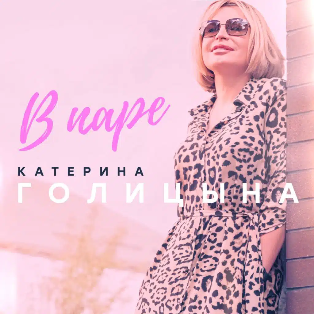 Катерина Голицына