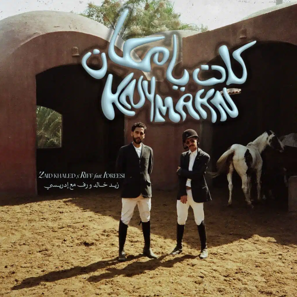 KNYMAKN (feat. Idreesi)