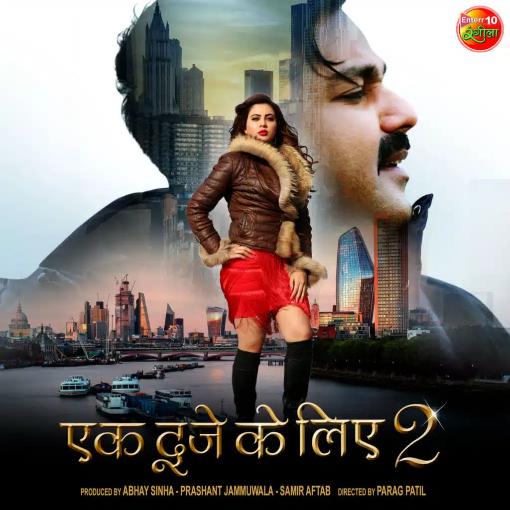 Ek Duje Ke Liye 2