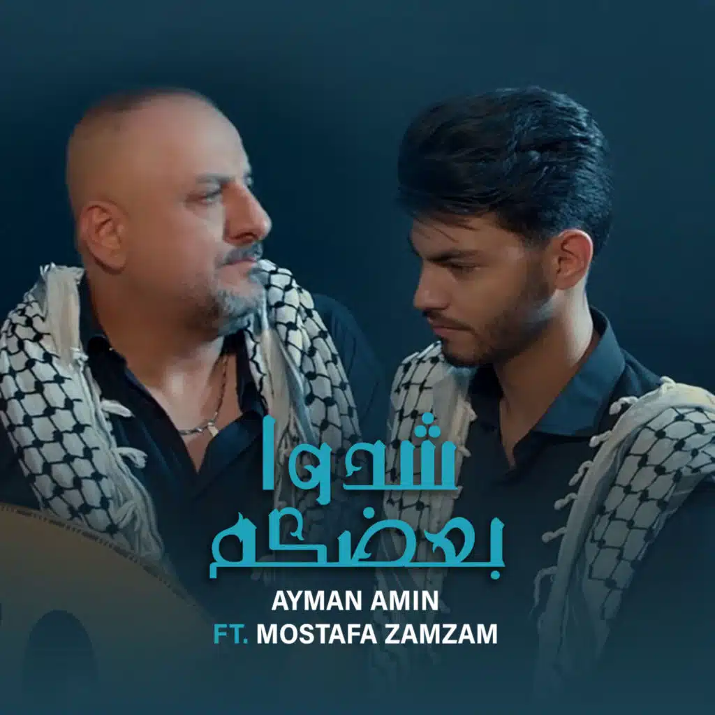 Cheddo Baadkom (feat. Mostafa Zamzam)