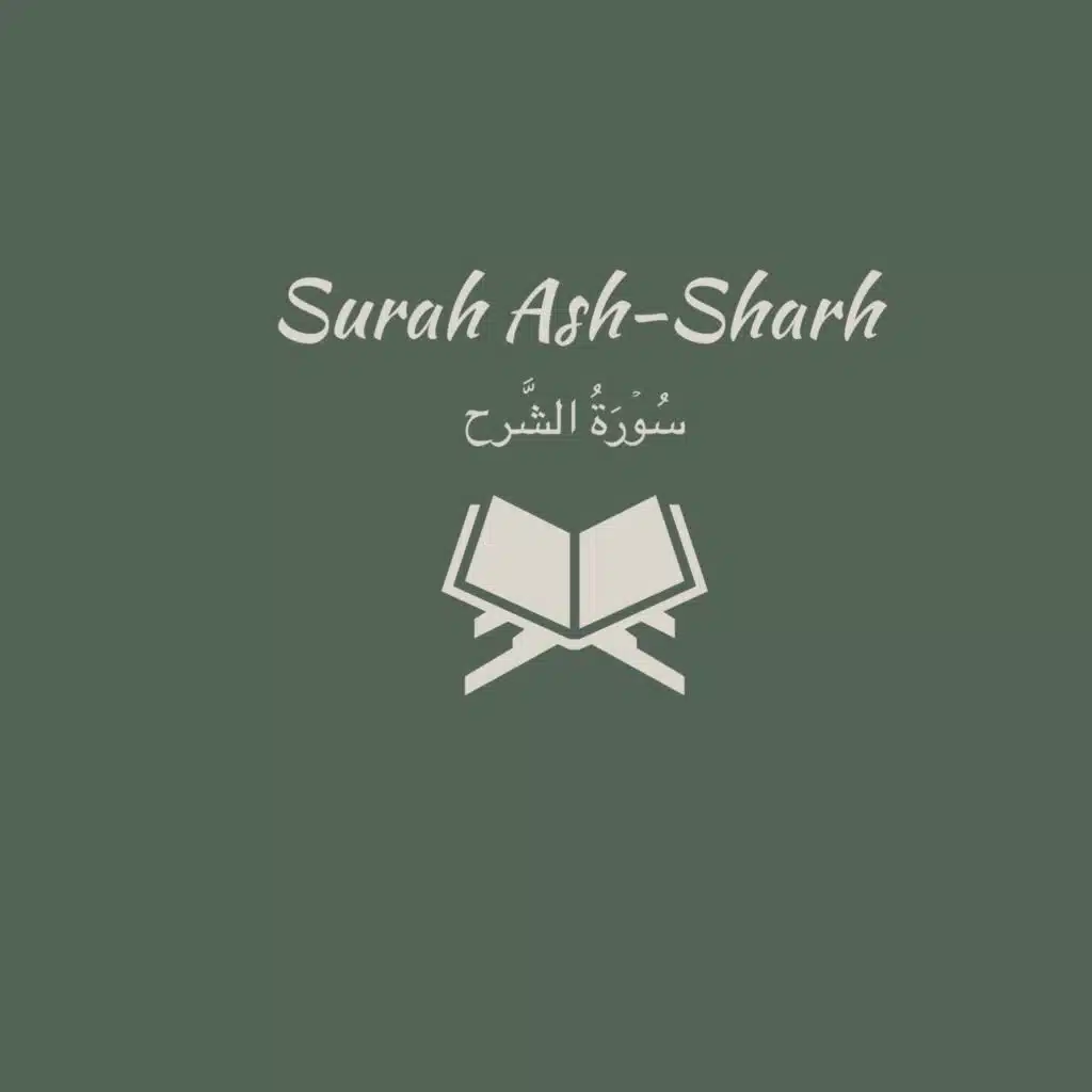 94: Surah Ash-Sharh: Abdul Rahman Al-Sudais