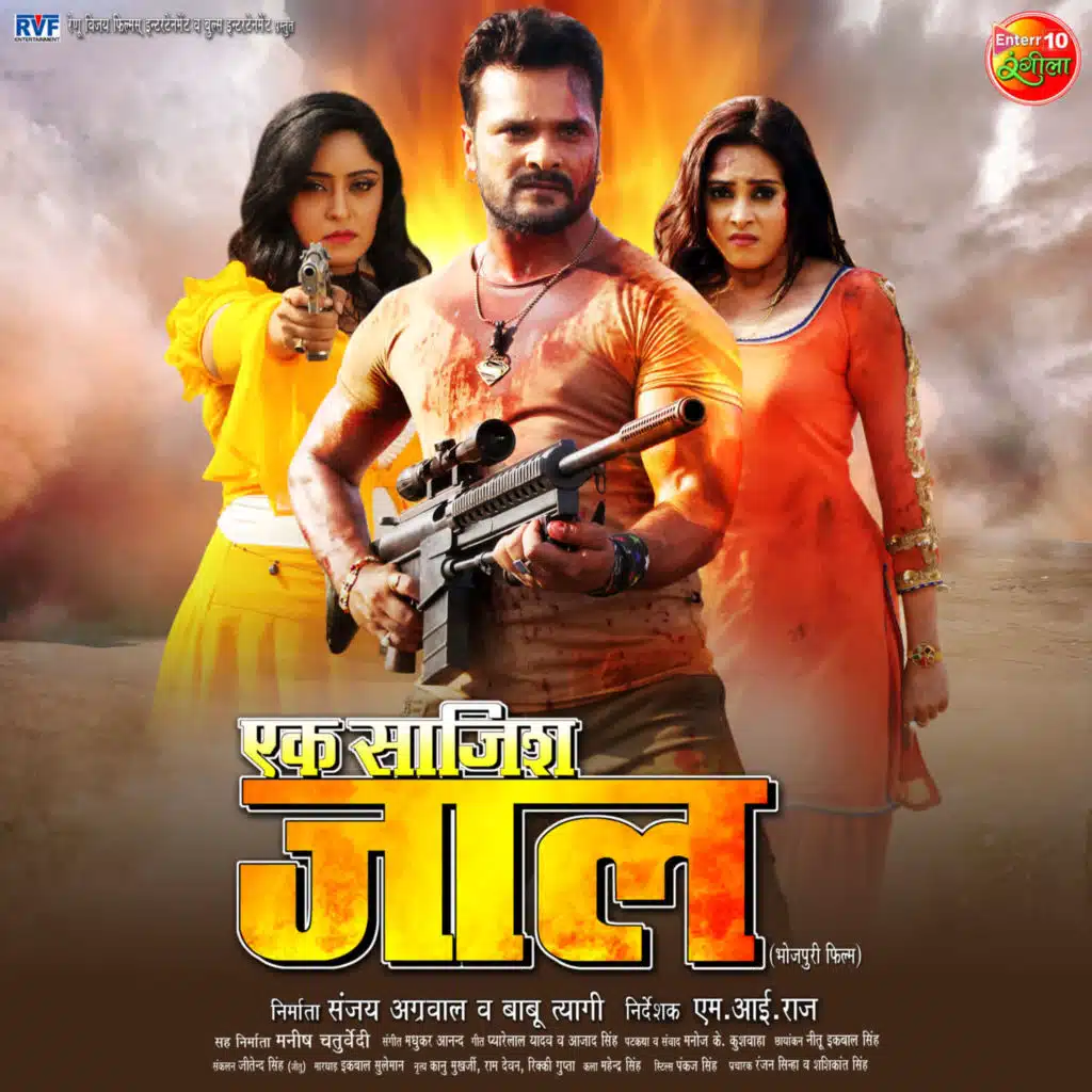 Ek Saazish Jaal