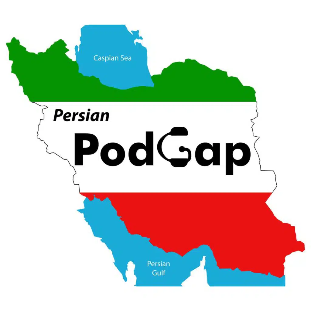 Podgap (107) | Persian Vocabulary (Beg.): 4 adverbs of frequency