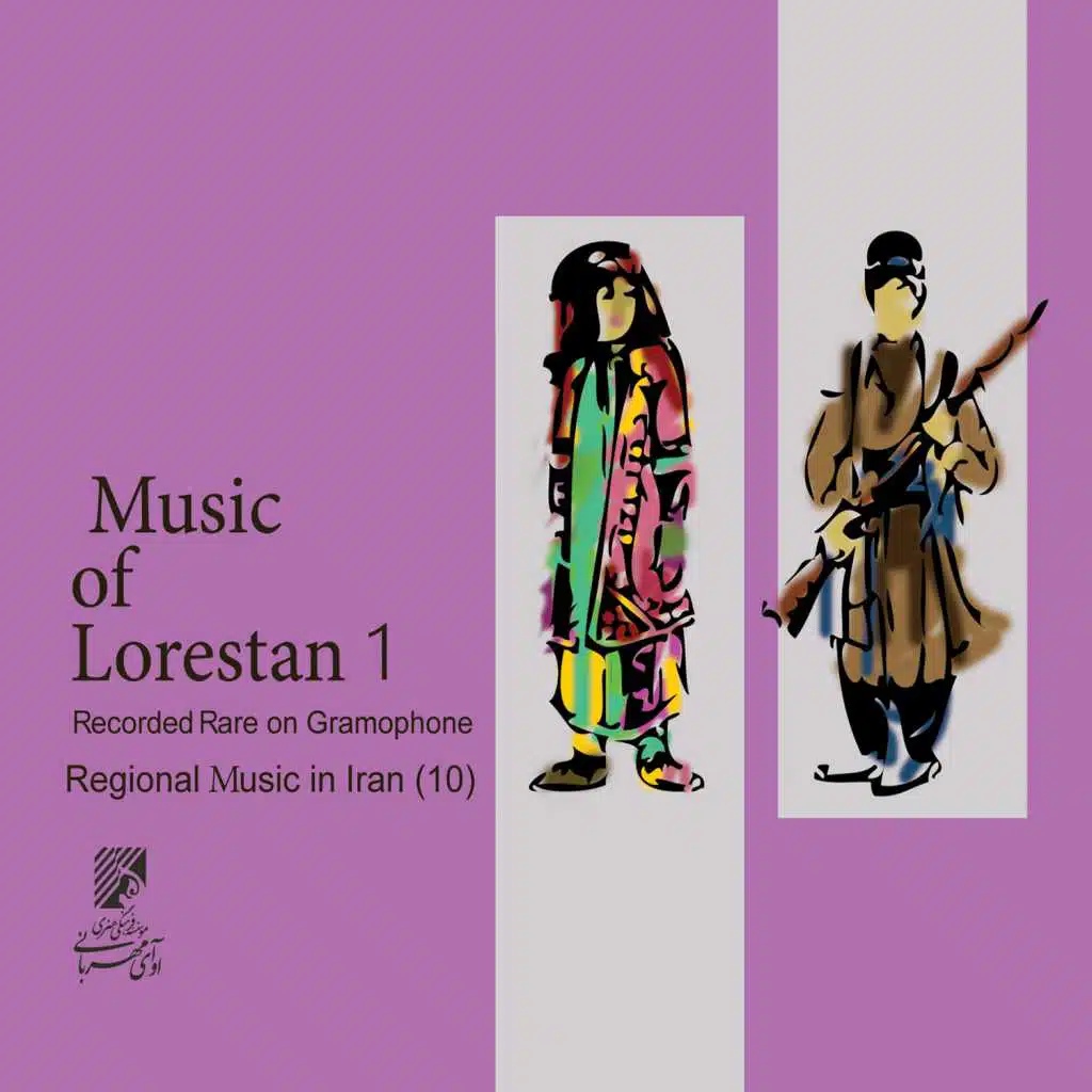 Music of Lorestan 1