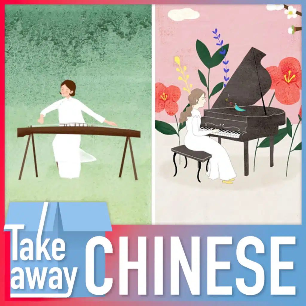 Chinese traditional music vs. Western classical music 中国民乐vs.西洋乐