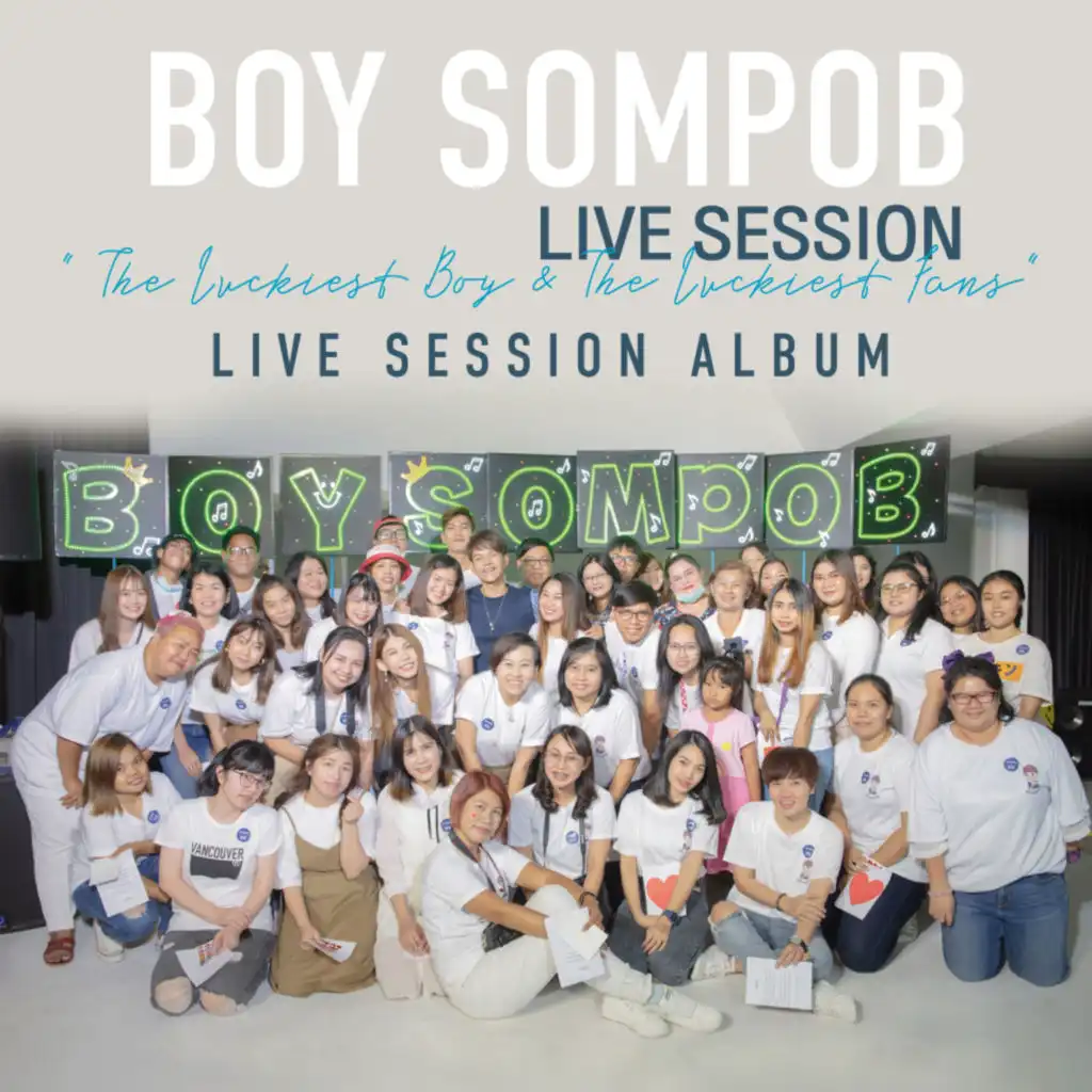 รักไม่ได้ (Live)