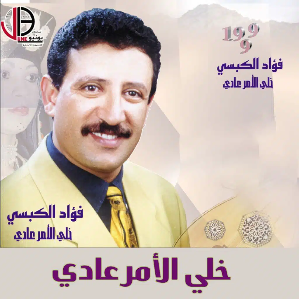 خلي الأمر عادي