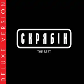 The Best (Deluxe Version)