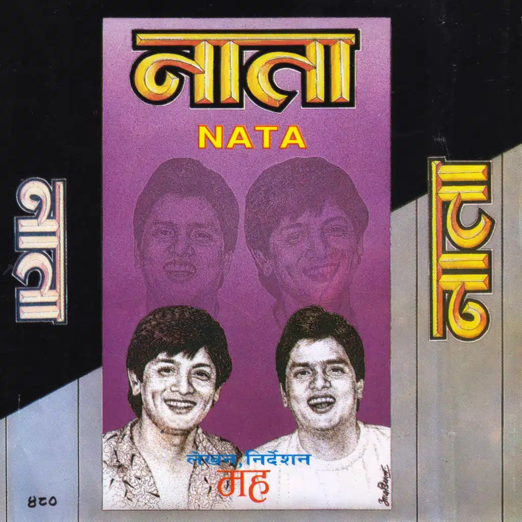 Madan Krishna Shrestha & Hari Bansha Acharya