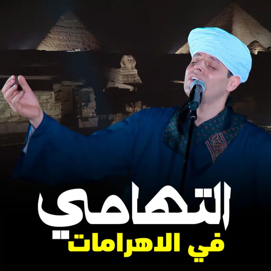 اكاد من فرط الجمال اذوب