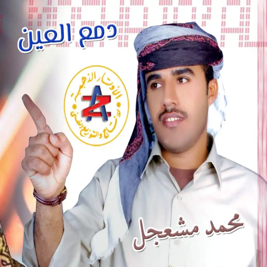 يا رياح الشرق