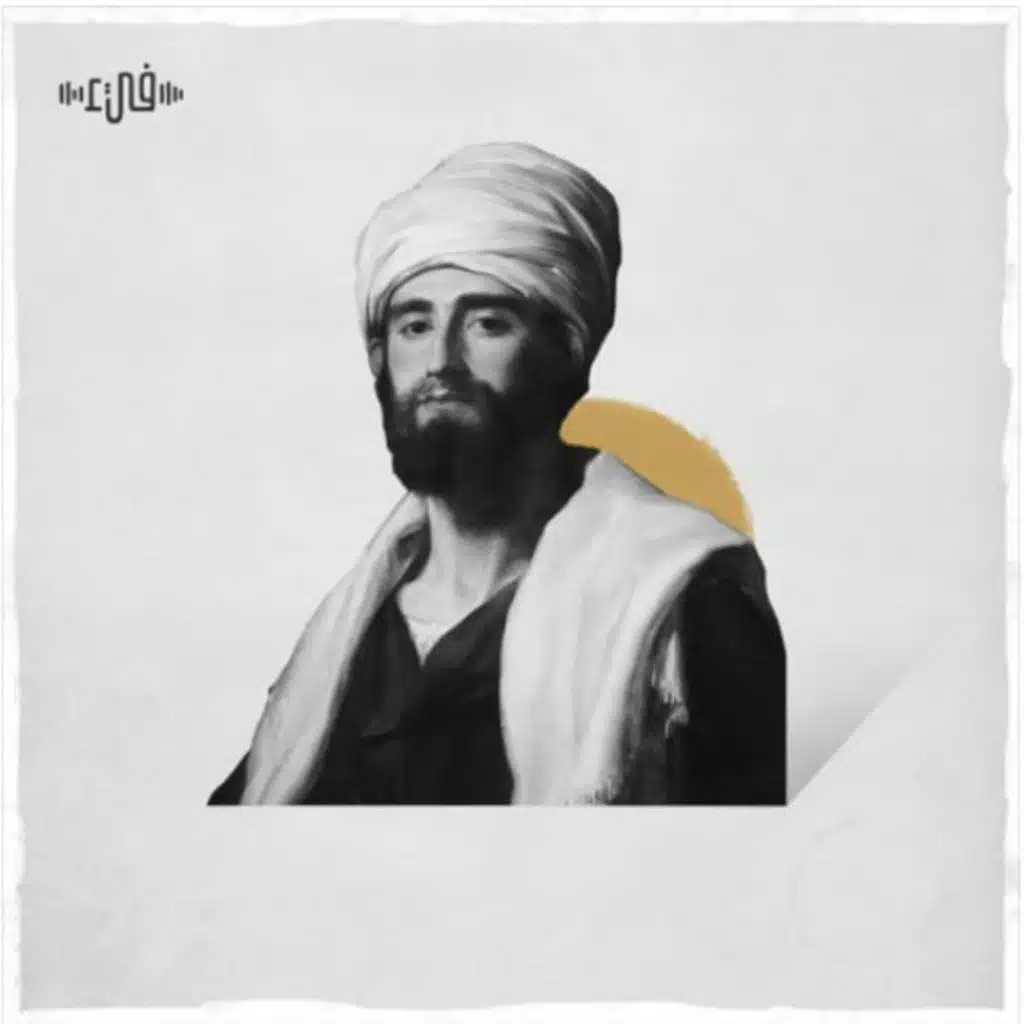 أرى قوما بليت بهم - بهاء الدين زهير - بودكاست فيء من شعر