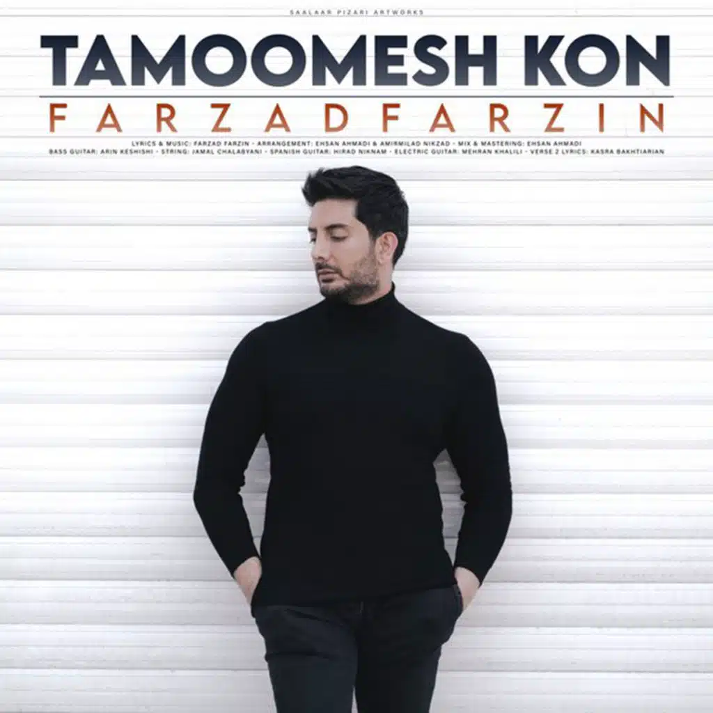 Tamoomesh Kon