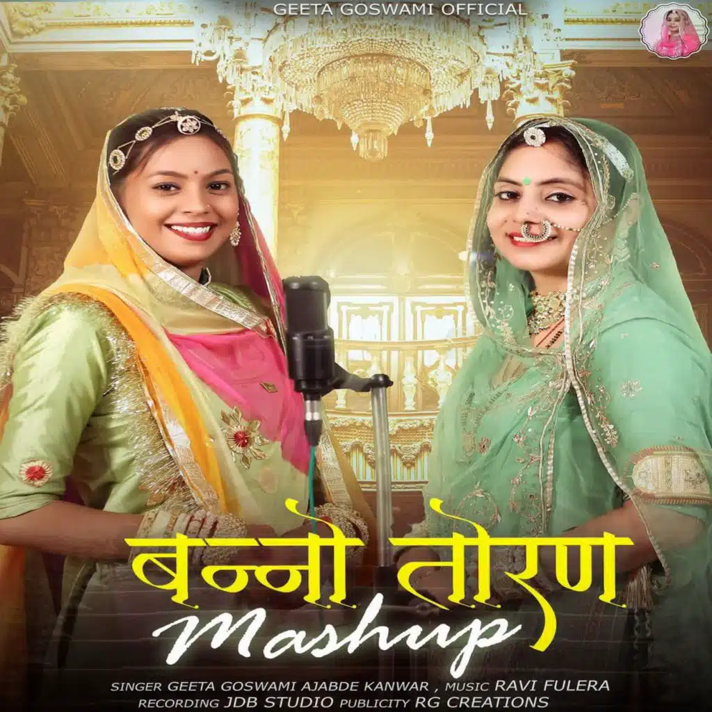 Banno Toran Mashup