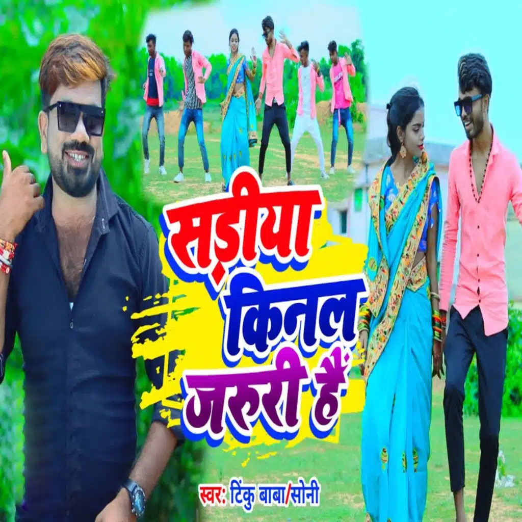 Sadiya Kinal Jaruri Hai (feat. Sajan Singh Rajput)