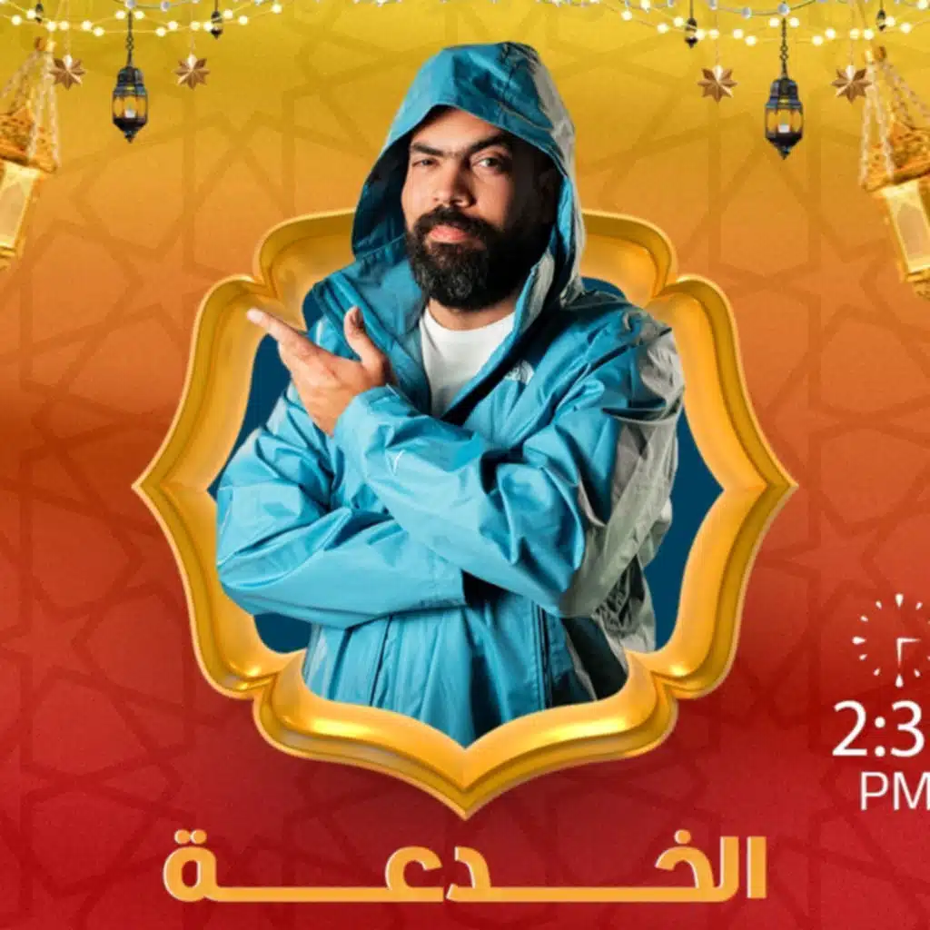 الخدعة مع خالد عليش - مقلب الدراي كلين