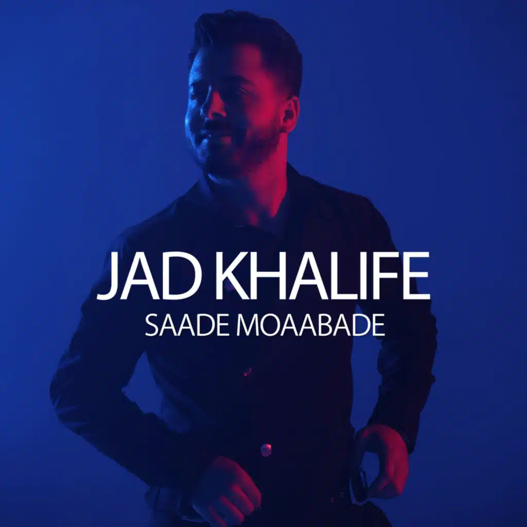 سعادة مؤبدة