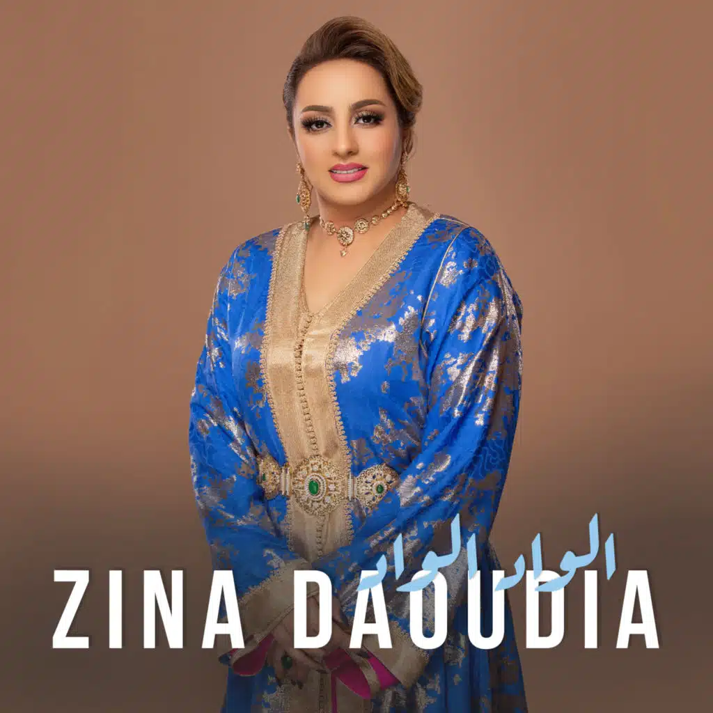 الواد الواد