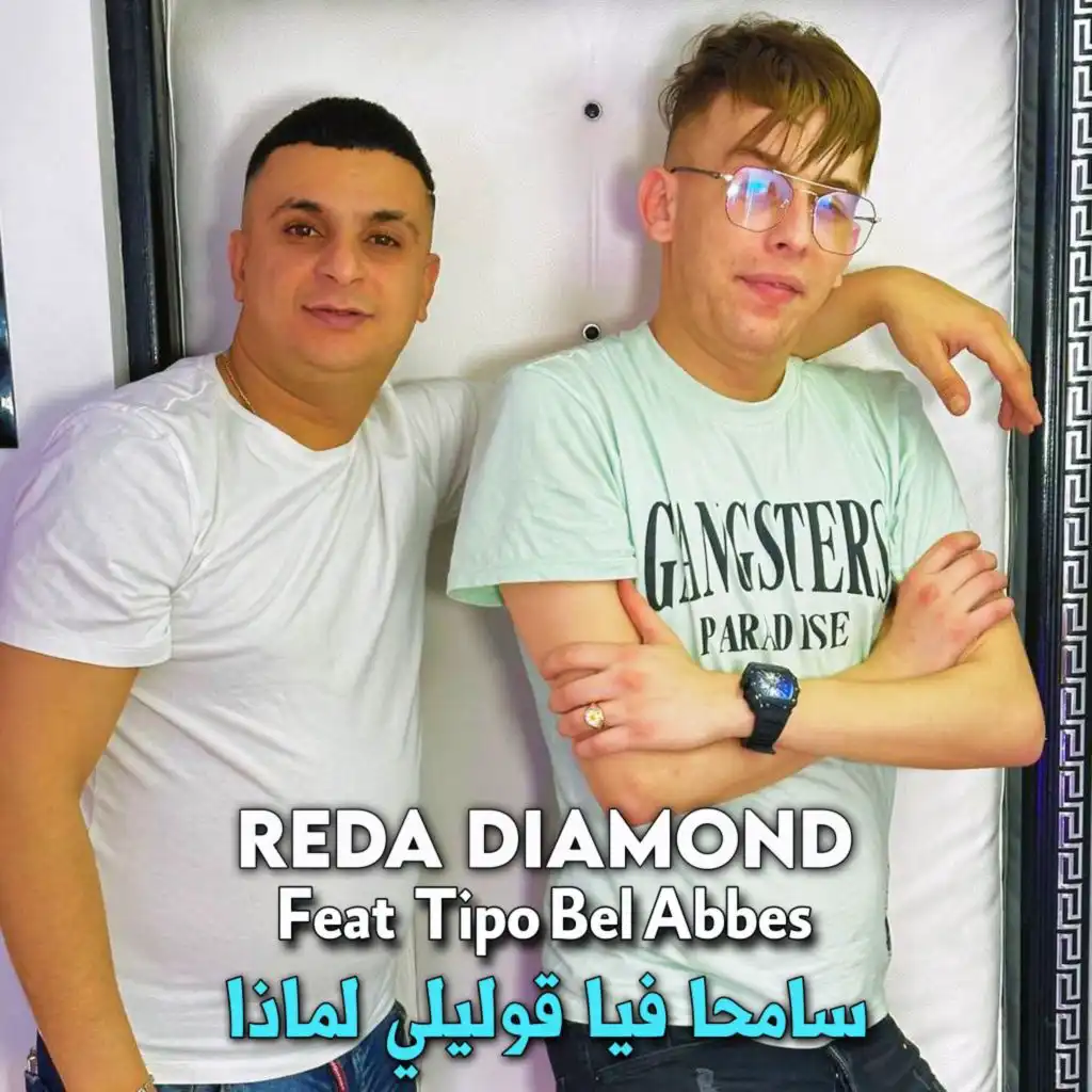 سامحا فيا قوليلي لماذا (feat. Tipo Bel Abbes)