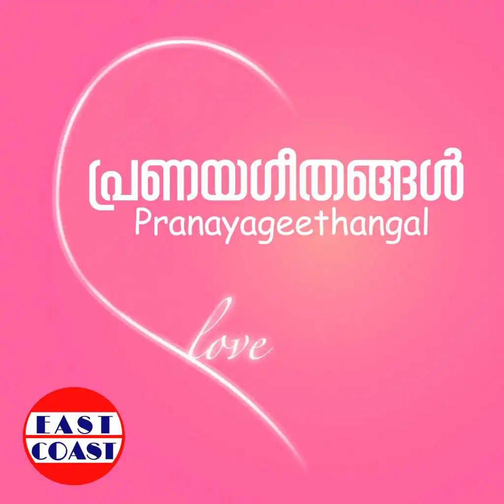 Pranayageethangal
