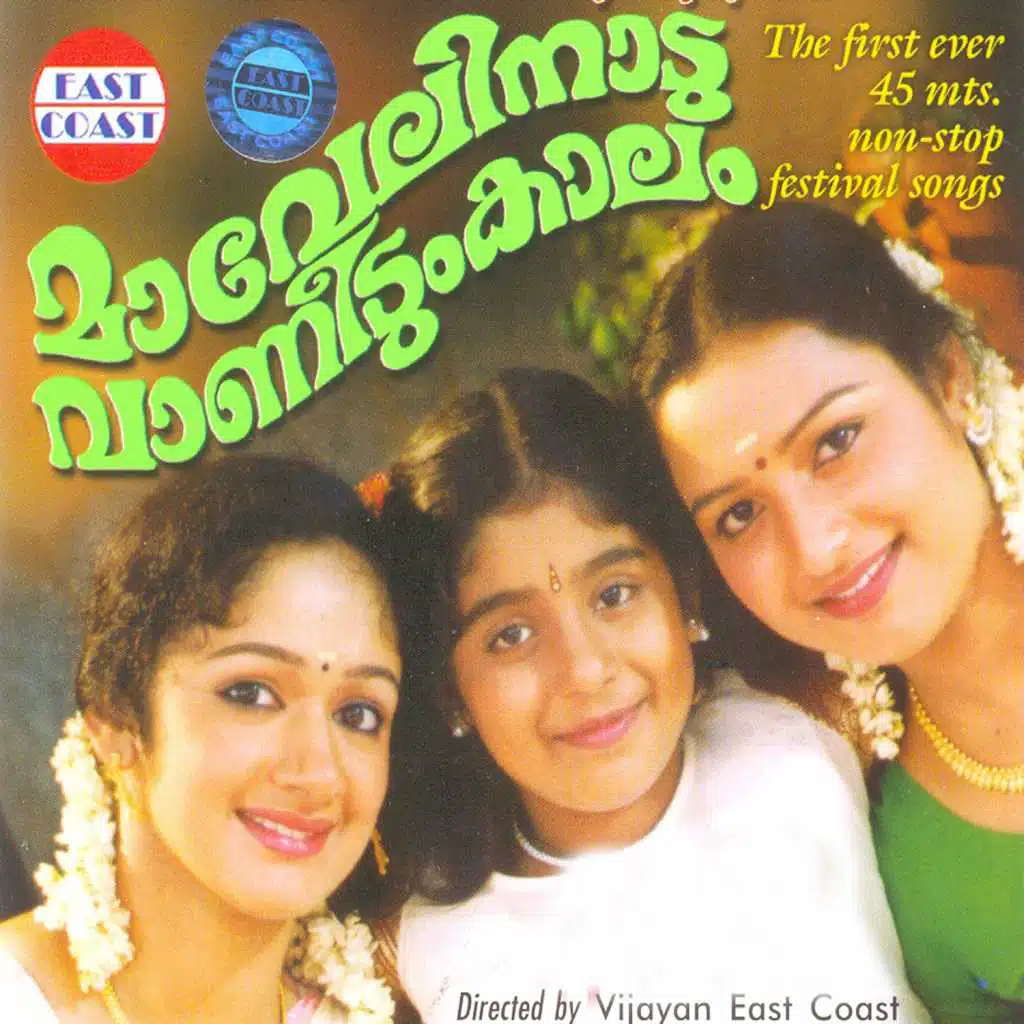 Maveli Naadu Vaneedum Kalam
