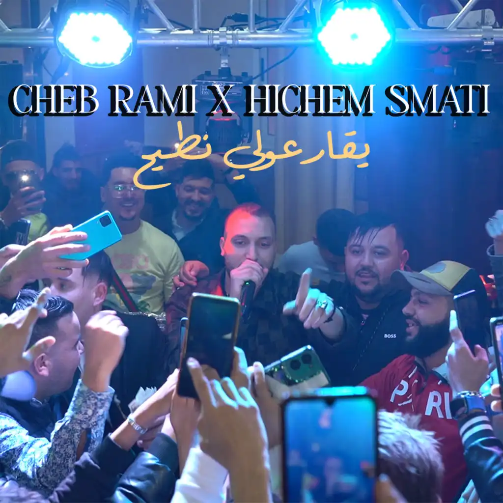 Hichem Smati & Cheb Ramy