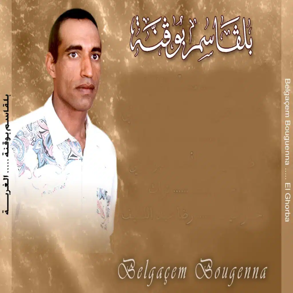 Belgaçem Bouguenna