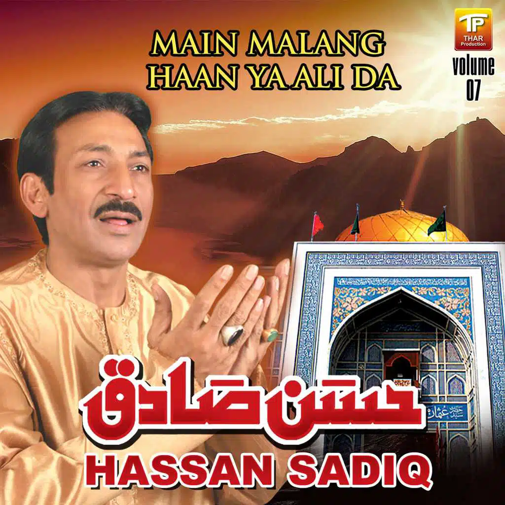 Ali Maula Tere Sare Lalan Nu Salam