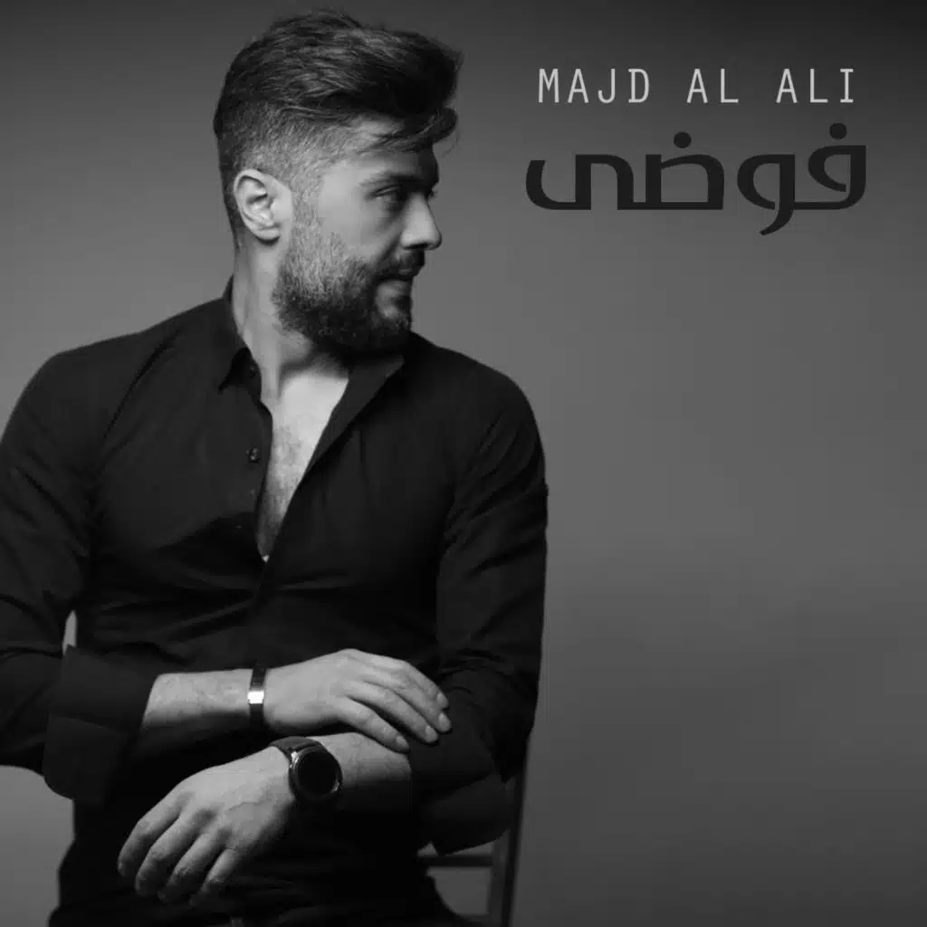 Majd Al Ali