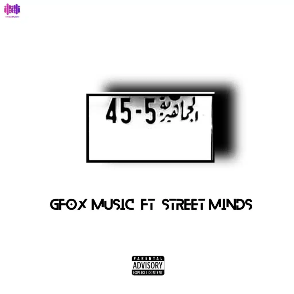 45 - 5 (feat. STREET MINDS)