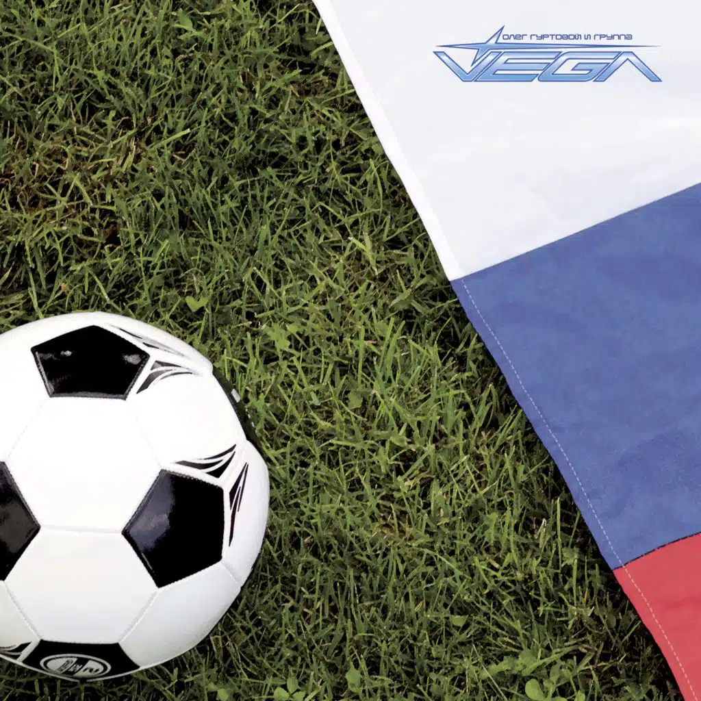 Олег Гуртовой и группа Vega