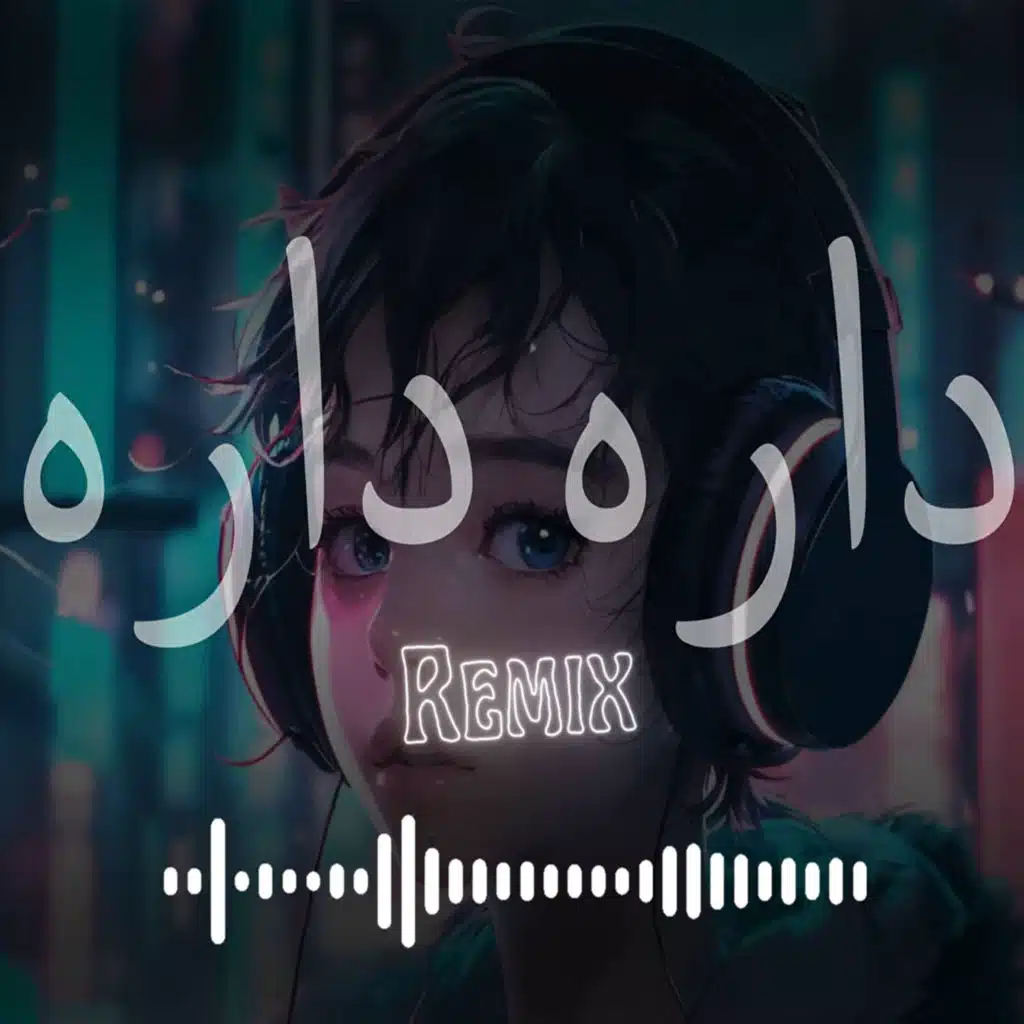 ريمكس داره داره