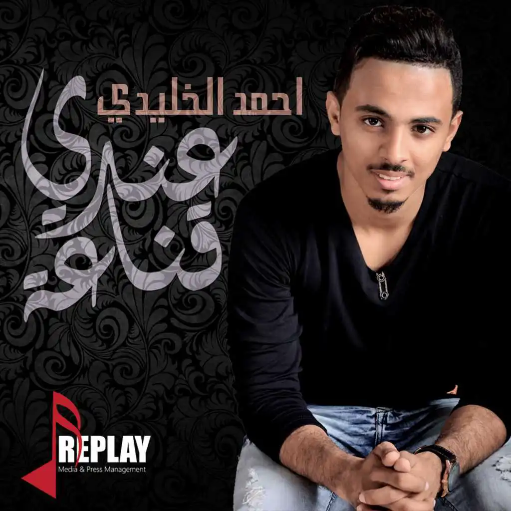 عندي قناعة - Single