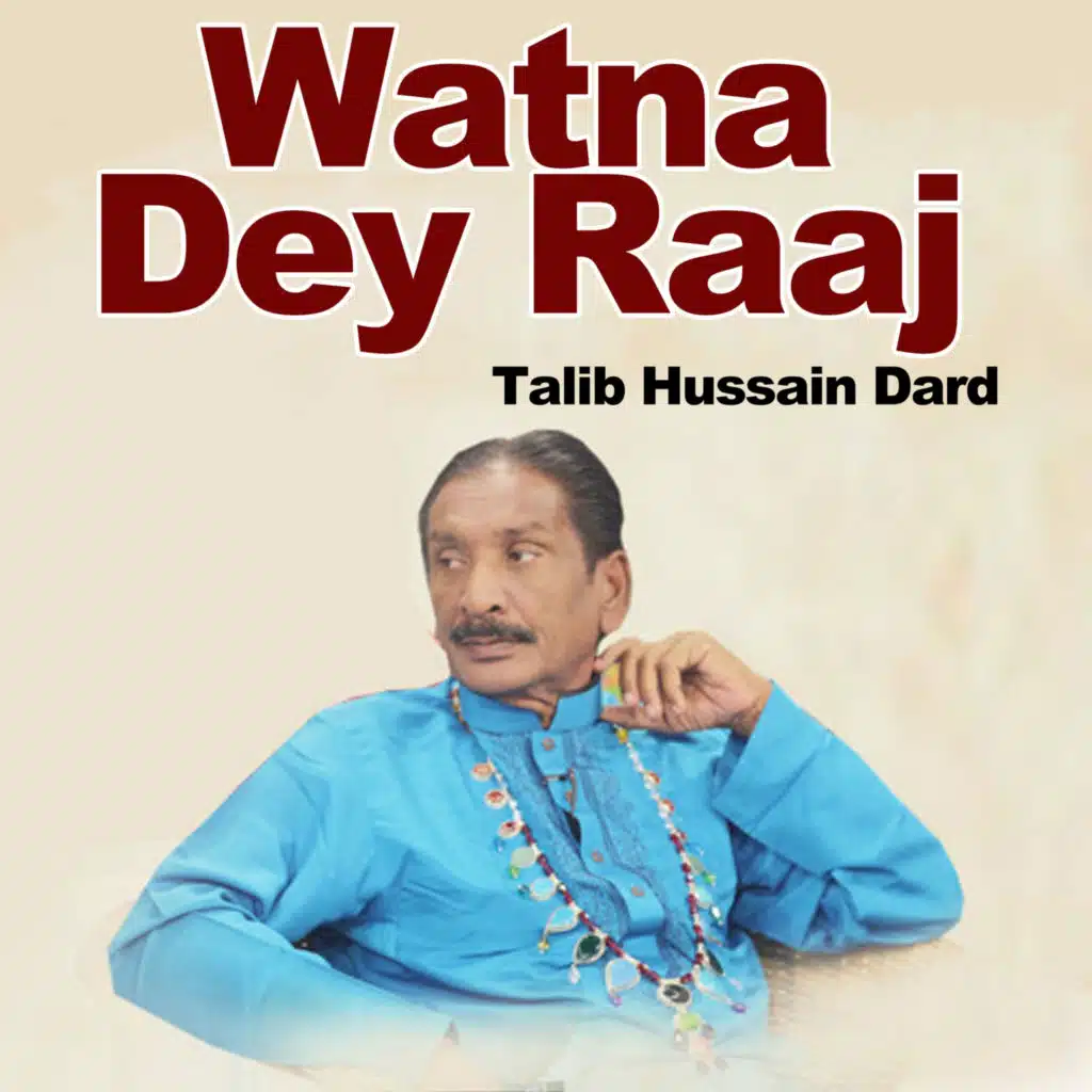 Saday Piyar Pichay Ayan