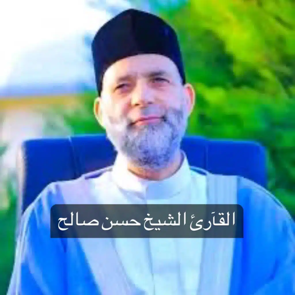 تلاوة جميلة تشرح الصدر لسورة هود فضيلة القارئ الشيخ حسن صالح القرآن الكريم رمضان كريم