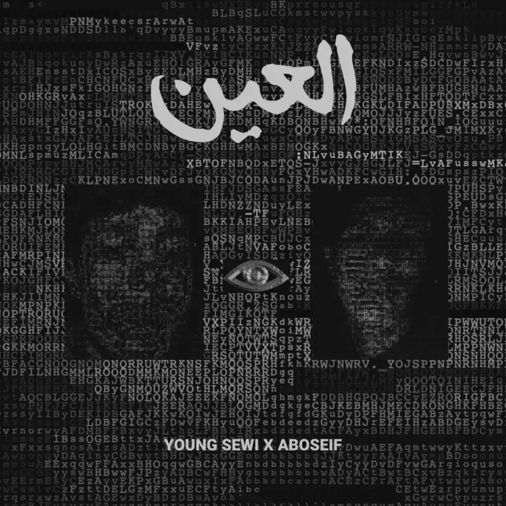 العين (feat. Aboseif)