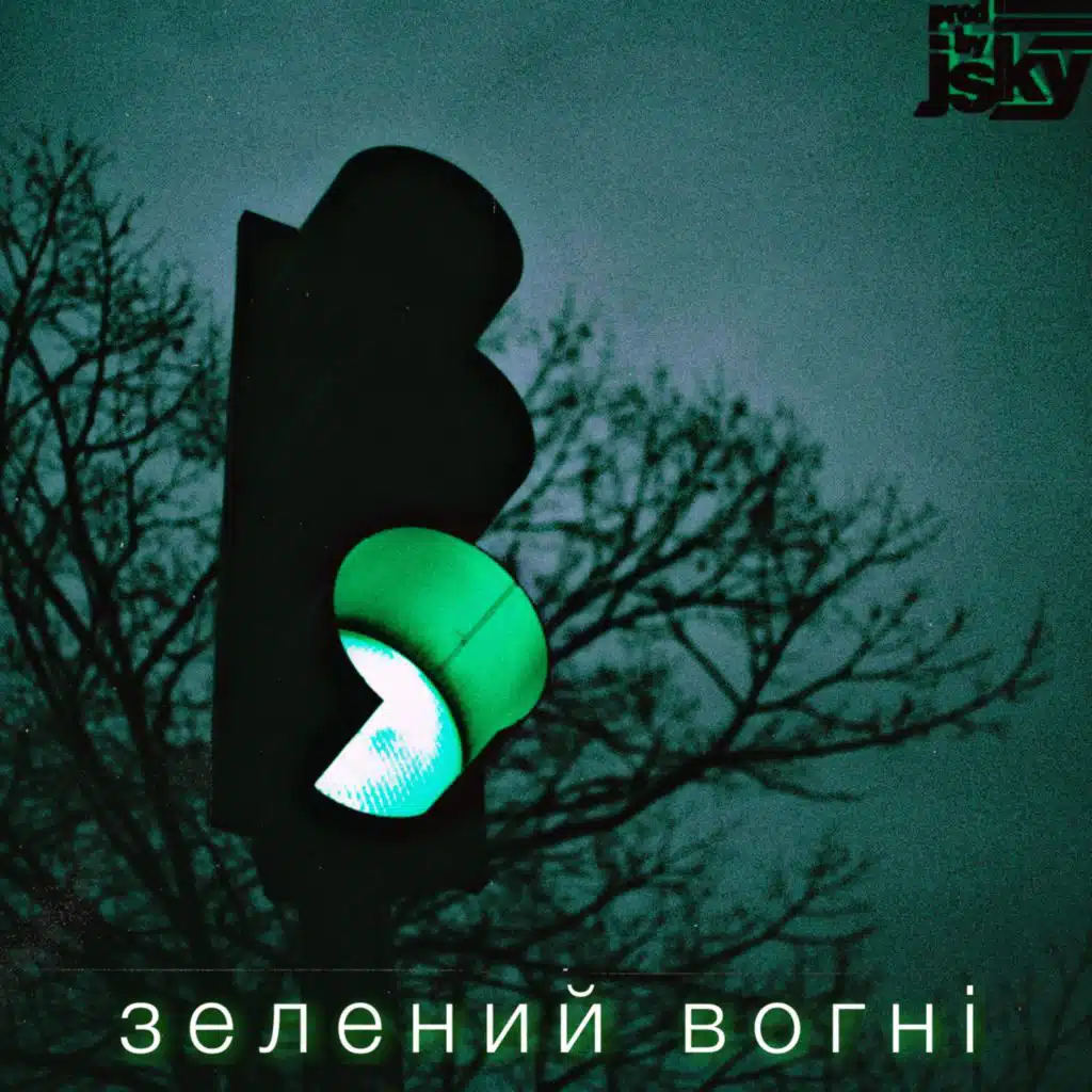 Green Lights