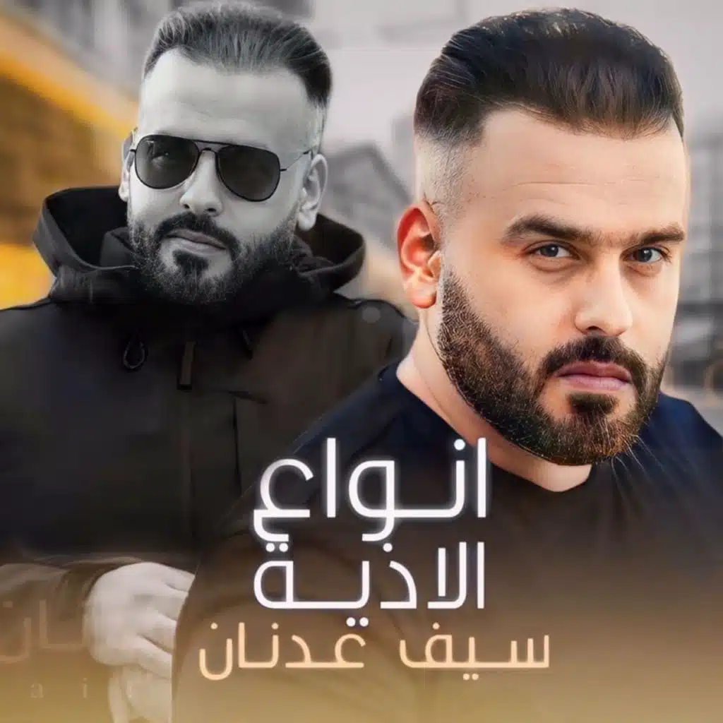 انواع الاذية