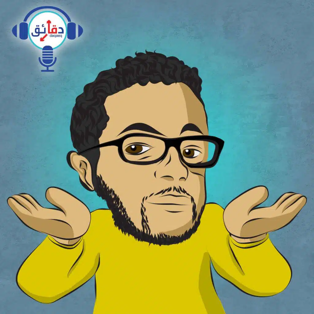 لسه مش عارف (2) | يا مسافر وحدك | دقائق