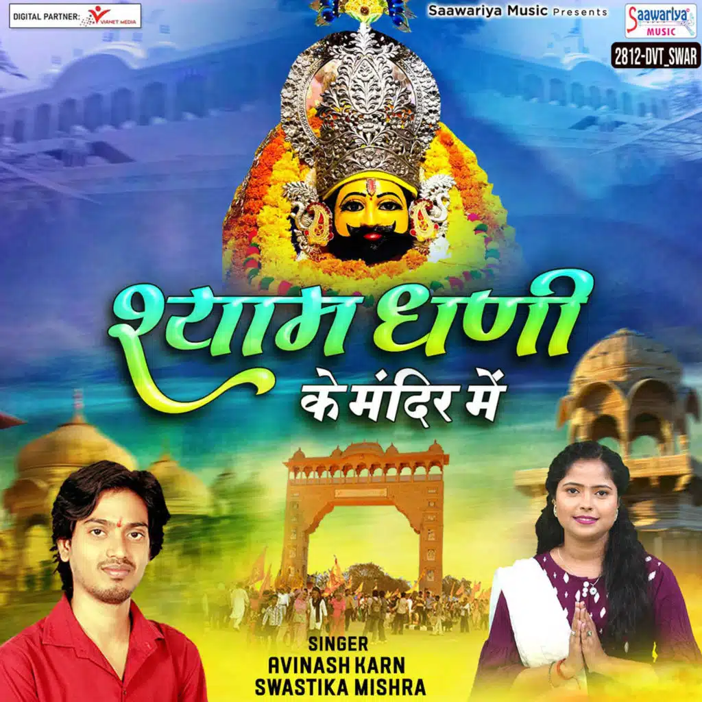 Avinash Karn & Swastika Mishra