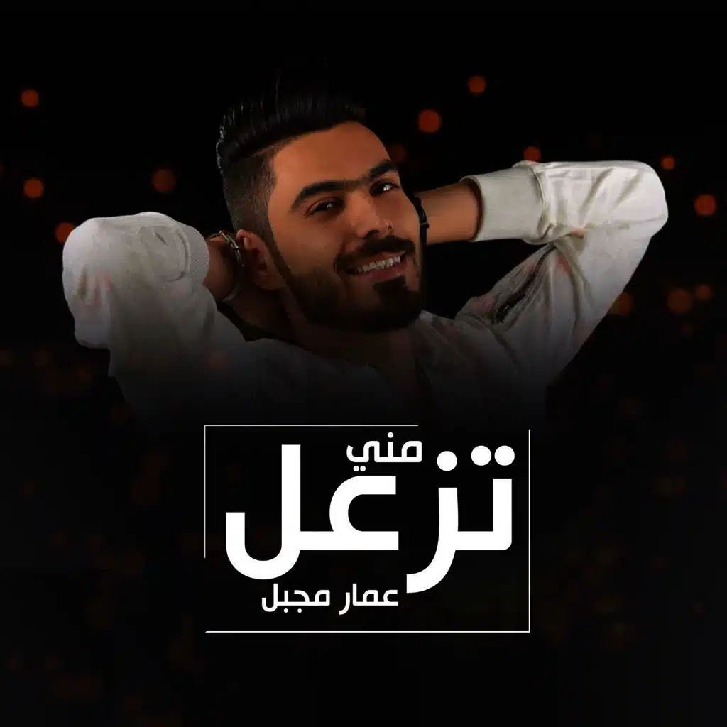 Many Tazal (Many Tazal)