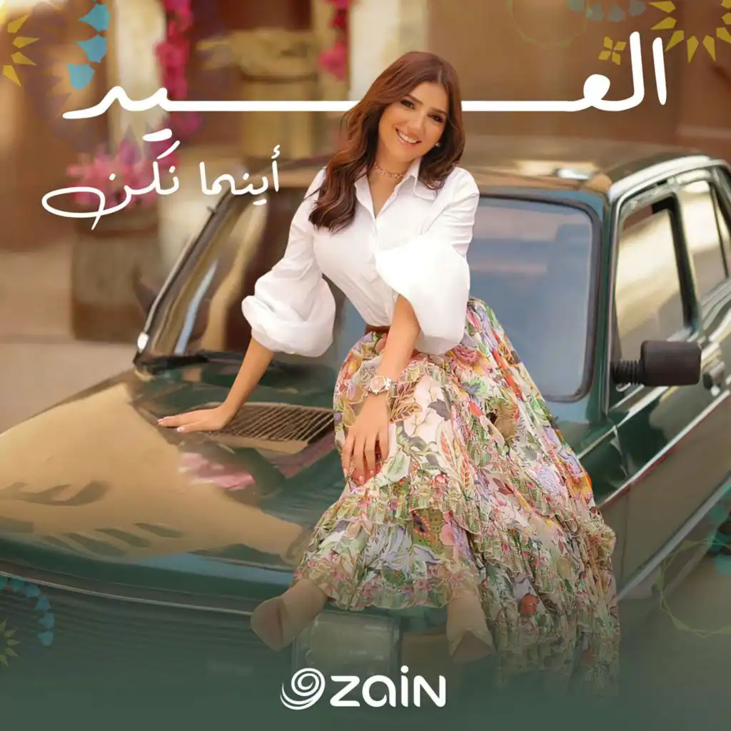 zain Group