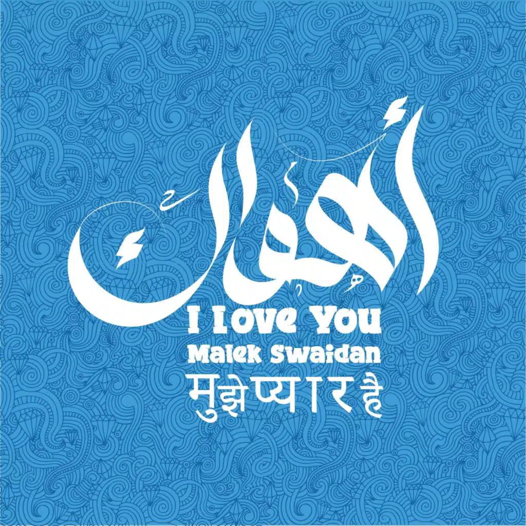 أهواك