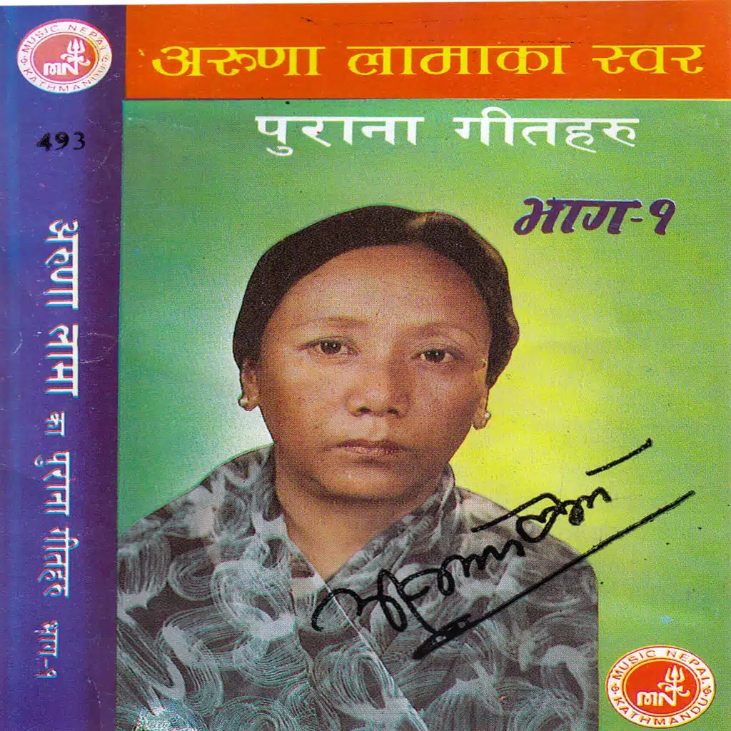 Aruna Lama Ka Sworharu-1