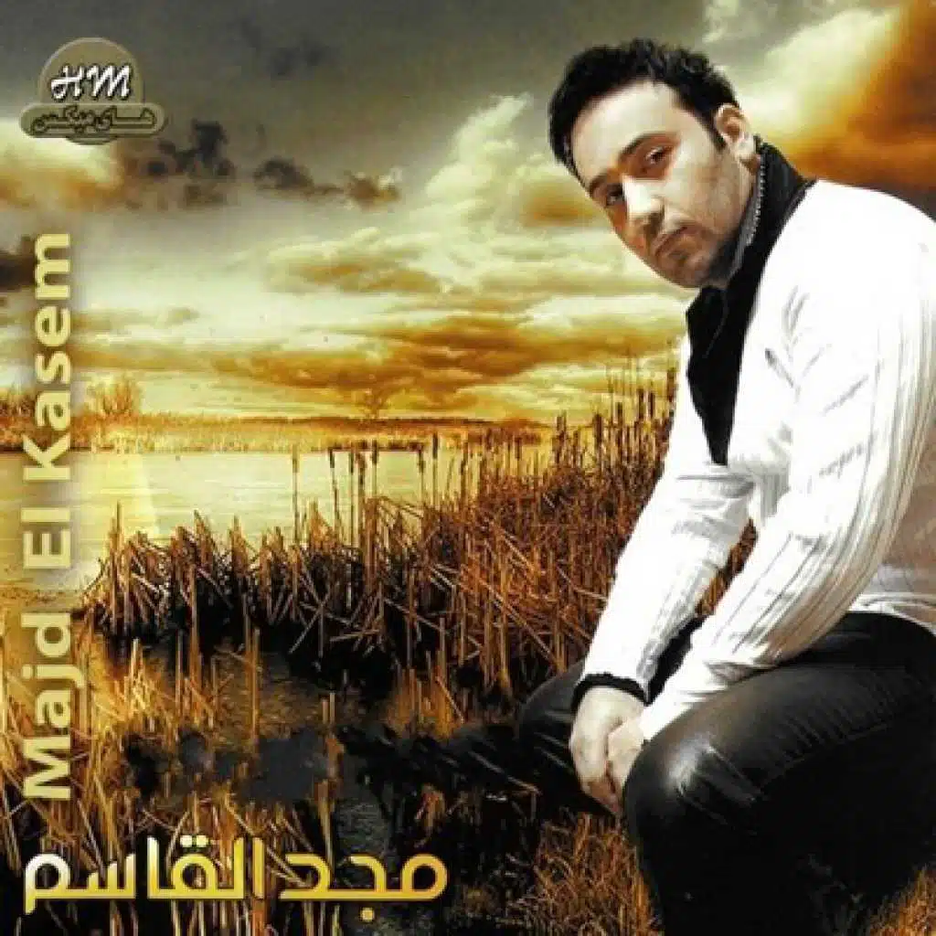 لو علي الحب