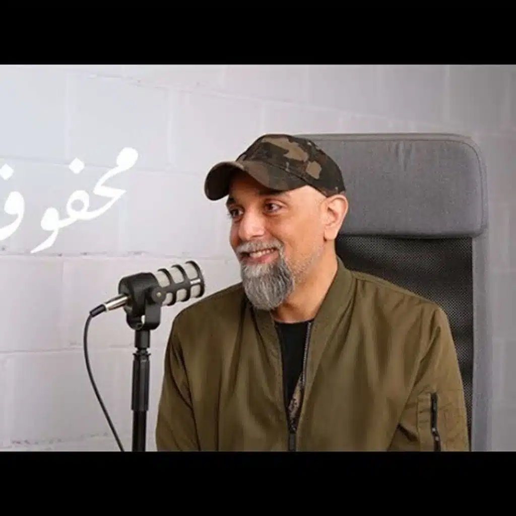 محفوف #106 محمد أكوا | أزمة هوية